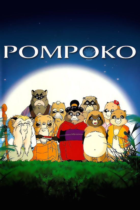 Movie Diary: Pom Poko (1994)